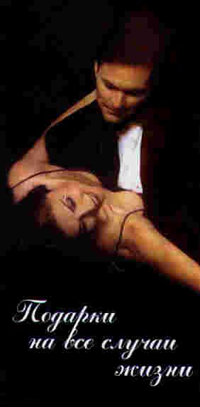 Man and Woman